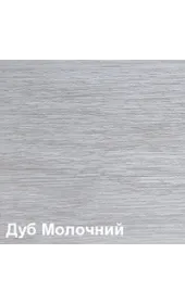 Колір дуб молочний Колір дуб молочний
