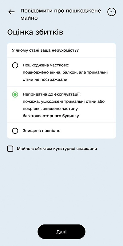 інструкція третій екран