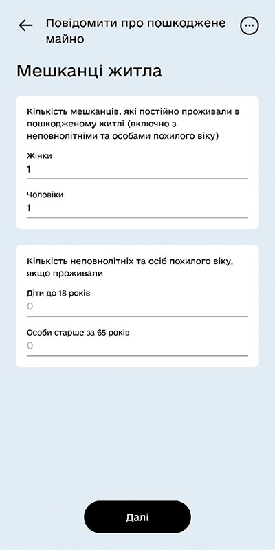 інструкція четвертий екран