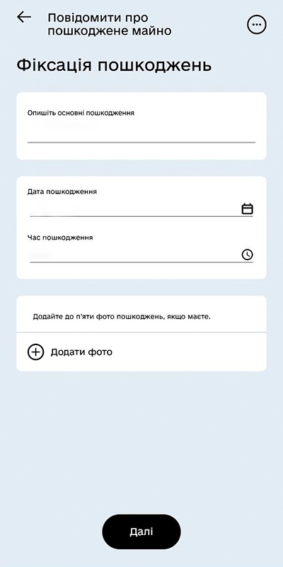 інструкція шостий екран