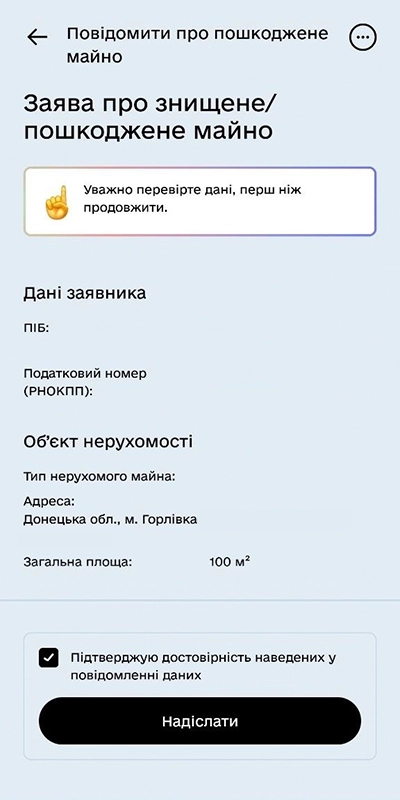 інструкція сьомий екран