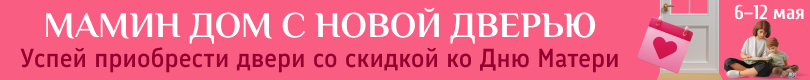 Скидка