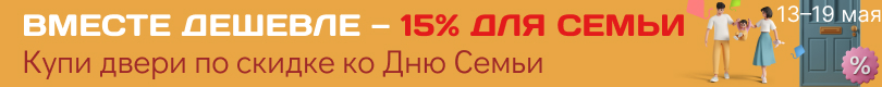 Скидка