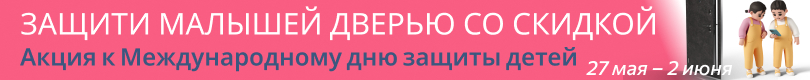 Скидка