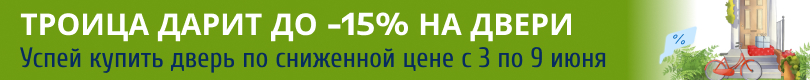 Скидка