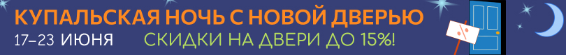 Скидка