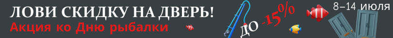 Скидка