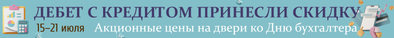 Скидка