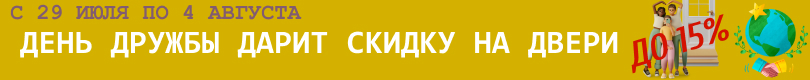 Скидка