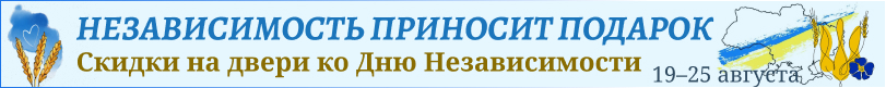 Скидка