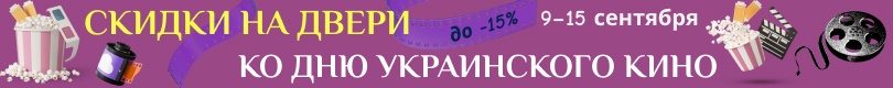Скидка