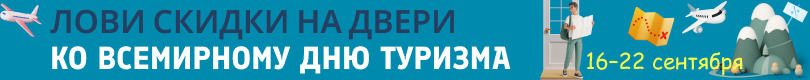 Скидка