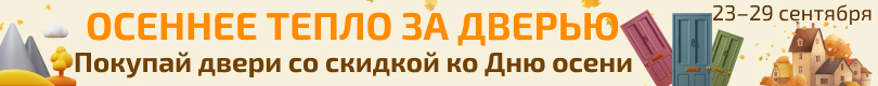 Скидка