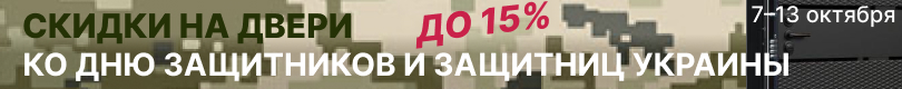 Скидка