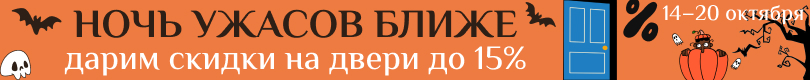 Скидка