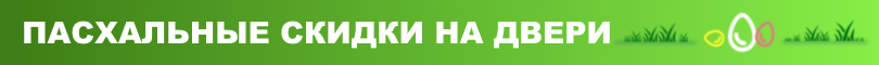 Скидка