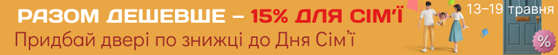 Скидка