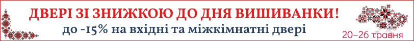 Скидка