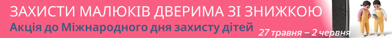 Скидка