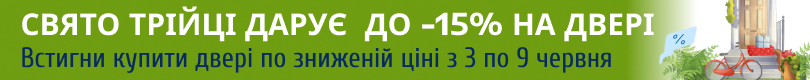 Скидка