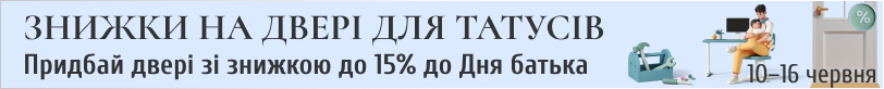 Скидка