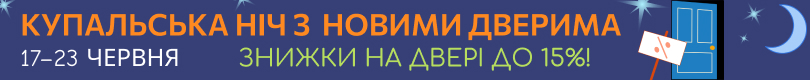Скидка