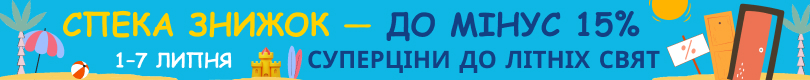 Скидка