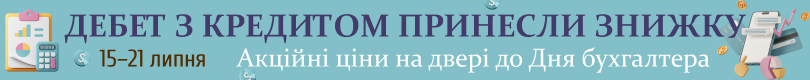 Скидка
