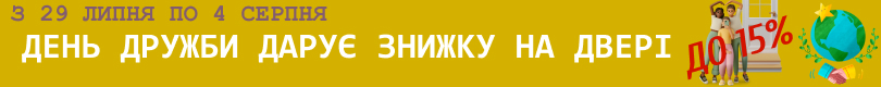 Скидка