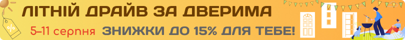 Скидка