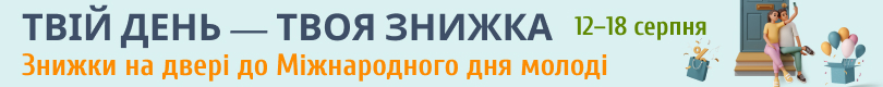 Скидка
