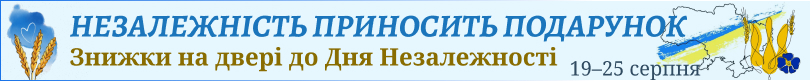 Скидка