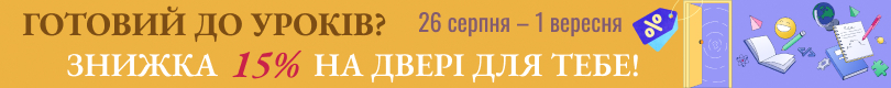 Скидка