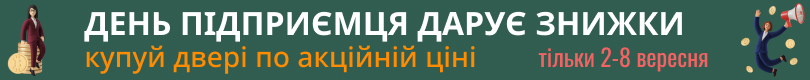 Скидка