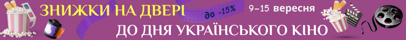 Скидка