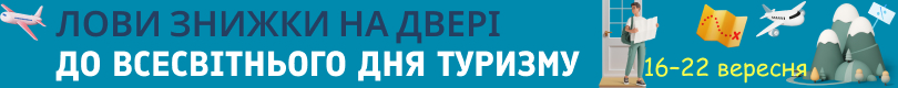 Скидка
