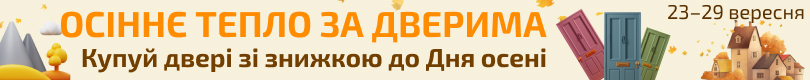 Скидка