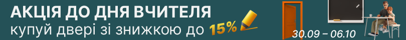 Скидка