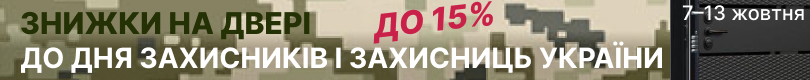 Скидка
