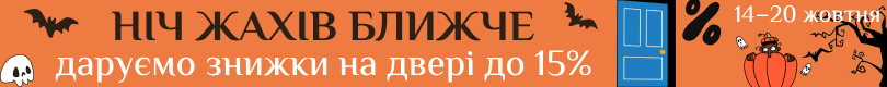 Скидка