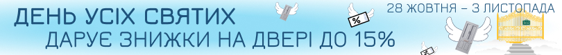 Скидка