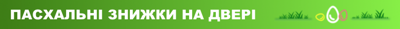 Скидка