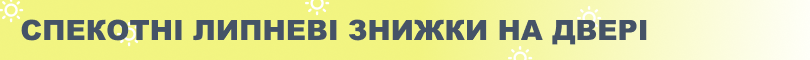 Скидка